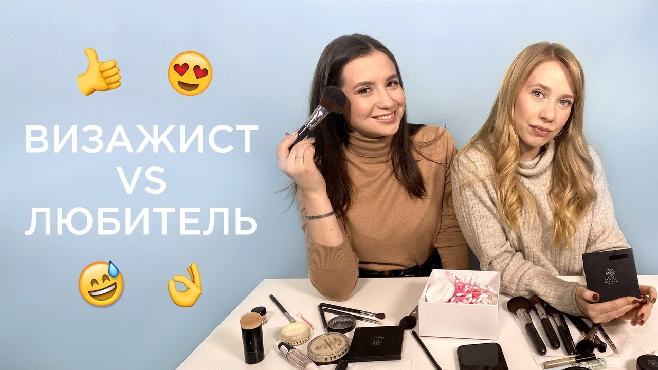 Накраситься за 7 минут минеральной косметикой