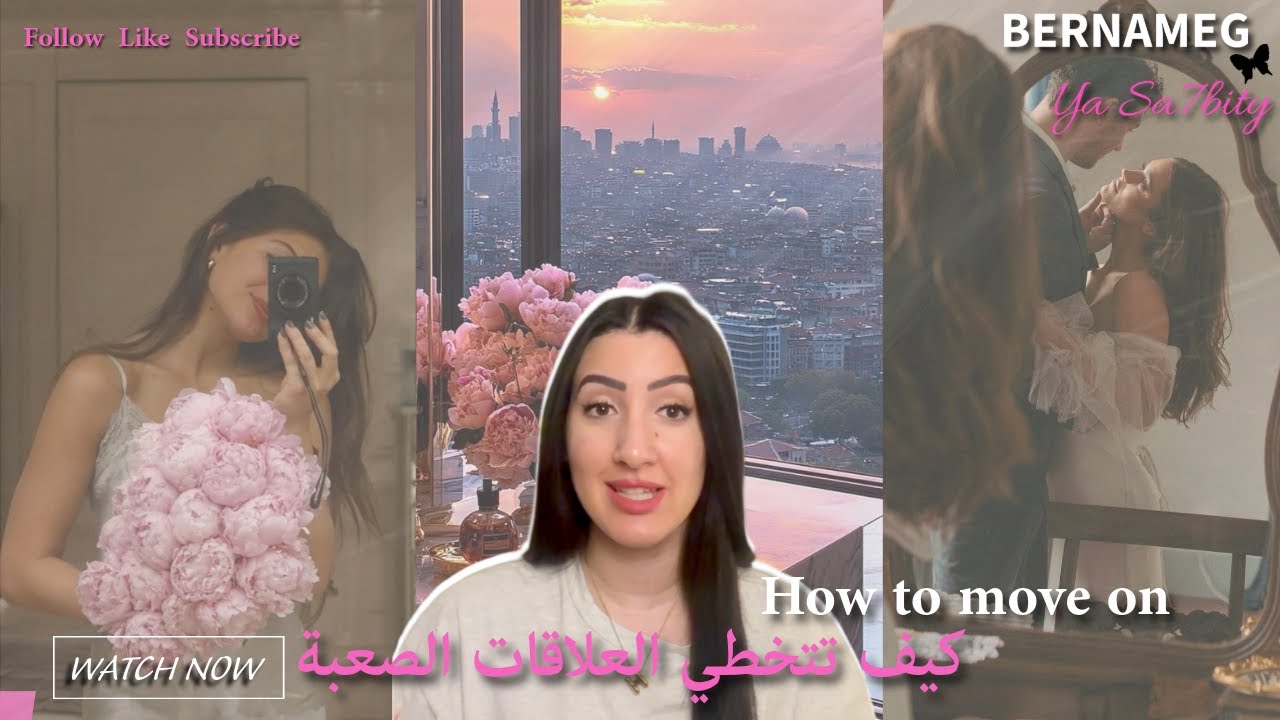 اختفى بدون سبب؟ كيف تتخطى شخص هرب من حياتك و تسترجعين قوتك💕How to move on from ghosting