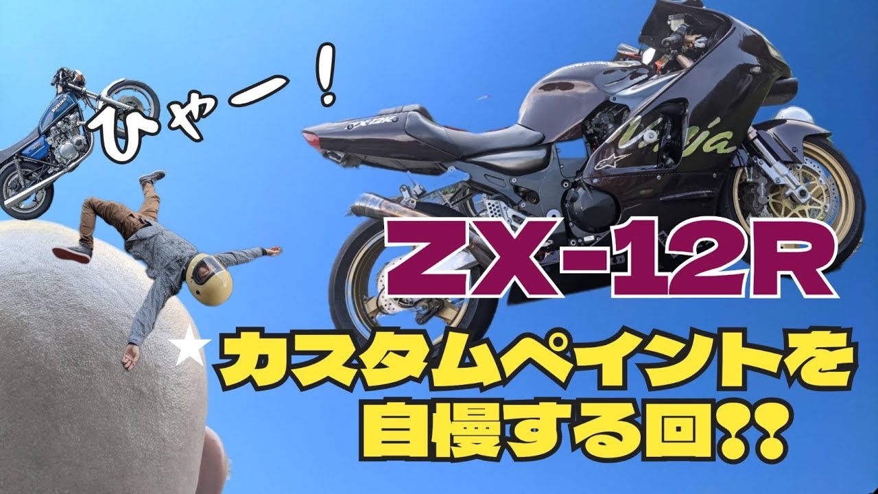 愛車自慢！バイクは走りもカスタムも自己満でOK•••