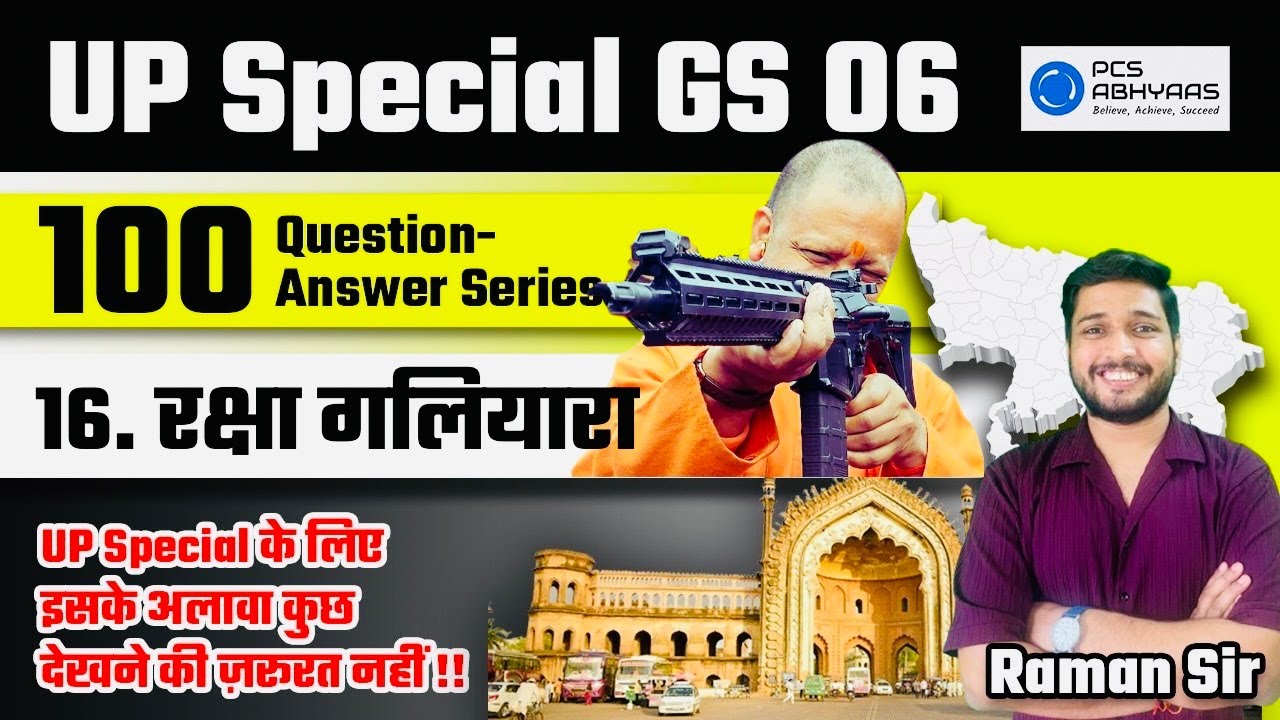 UP Defence Industrial Corridor | GS 06 Daily Mains Answer Writing | DAY 16 By RAMAN Sir |