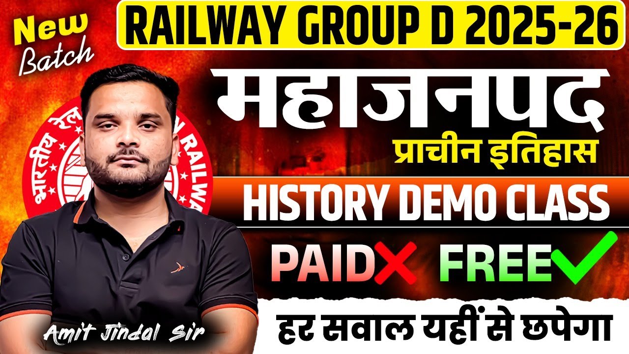 Railway Group D 2025-26 | Ancient History Demo Class | Mahajanpad (महाजनपद) | Amit Jindal Sir