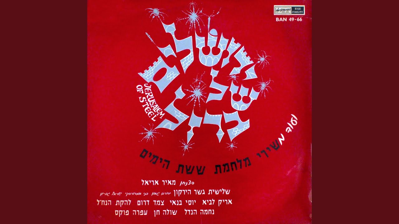 הכותל