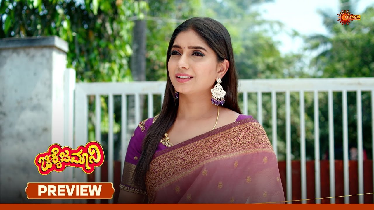 Chikkejamani - Preview | 26 Feb 2026 | Kannada Serial | Udaya TV