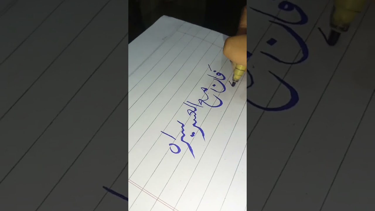#arabiccalligraphy #viralshort #handwriting #arabicart #views #needsubscriber #supportchannel