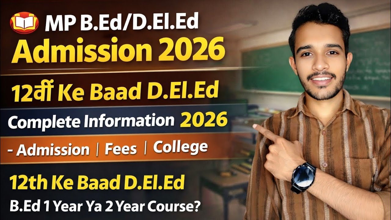 mp deled admission 2026 | mp bed admission 2026 | mp deled counselling 2026 |mp bed counselling 2026
