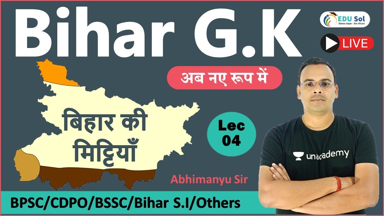 Bihar G.K | Geography of Bihar | Lec-4 | For BPSC/CDPO/SI | बिहार की मिट्टियाँ | Soils of Bihar |