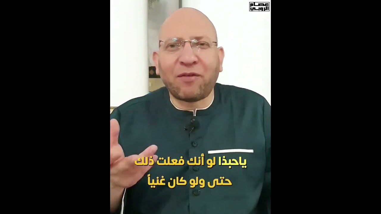 ما معنى قوله تعالى: ((فَلَا اقْتَحَمَ الْعَقَبَةَ ۝ وَمَا أَدْرَاكَ مَا الْعَقَبَةُ)) #تفسير #ترند