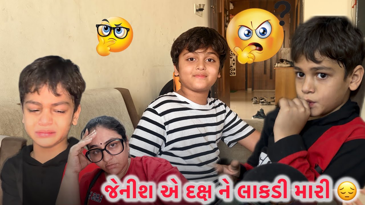જેનું ભાઈ એ આજે દક્ષ ભાઈ ને ધોઈ નાખ્યો 🤣🤣