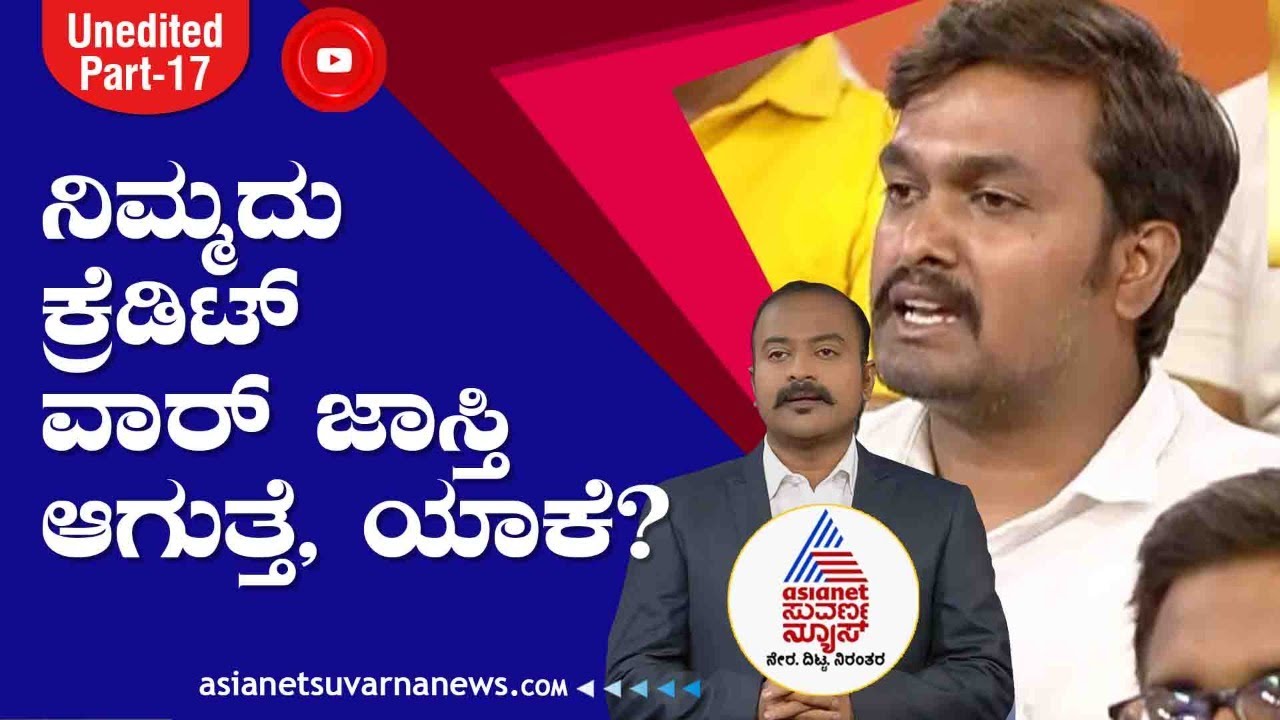 ನಿಮ್ಮದು ಕ್ರೆಡಿಟ್ ವಾರ್ ಜಾಸ್ತಿ ಆಗುತ್ತೆ.. ಯಾಕೆ?? । News Hour With Pratap Simha | Suvarna News