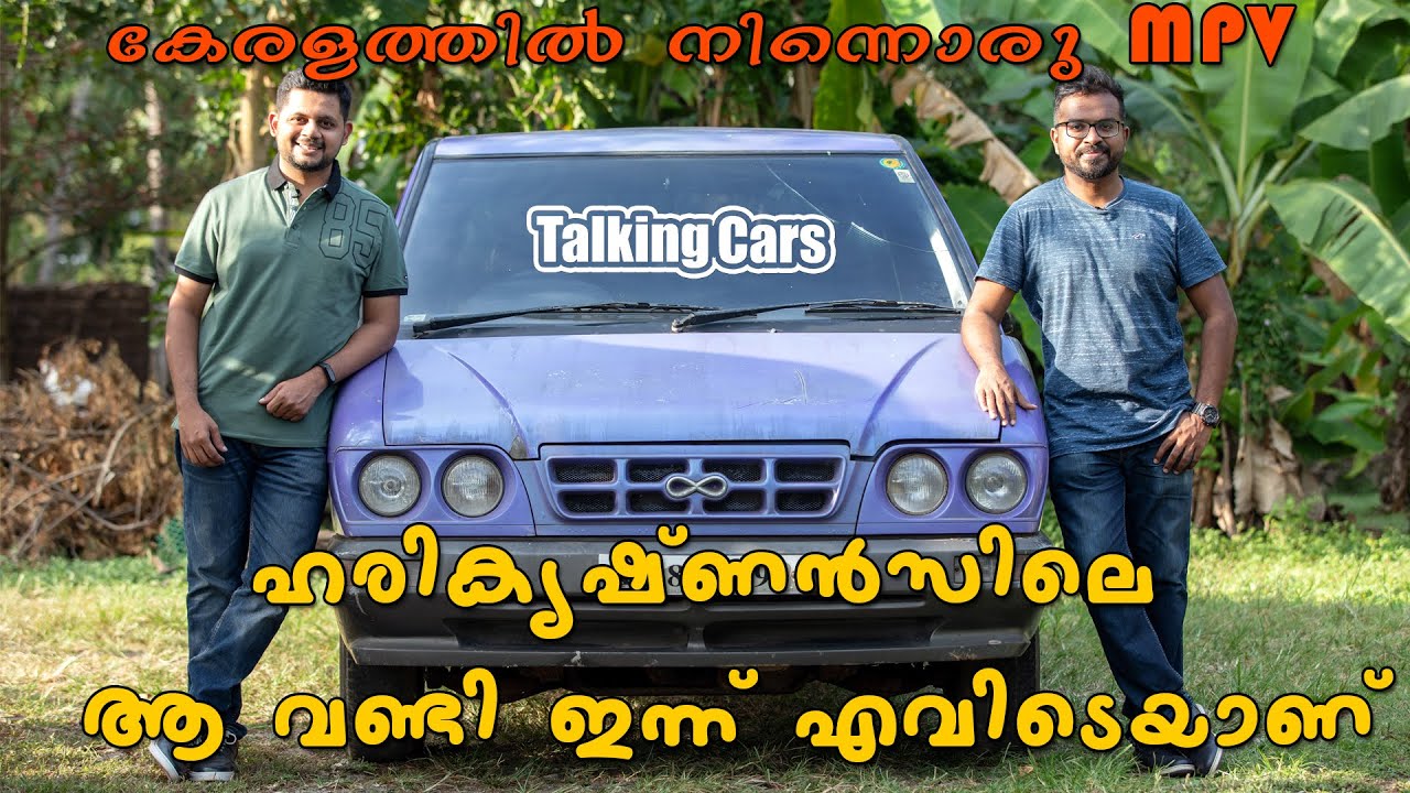 Rajah Kazwa. India's first MPV