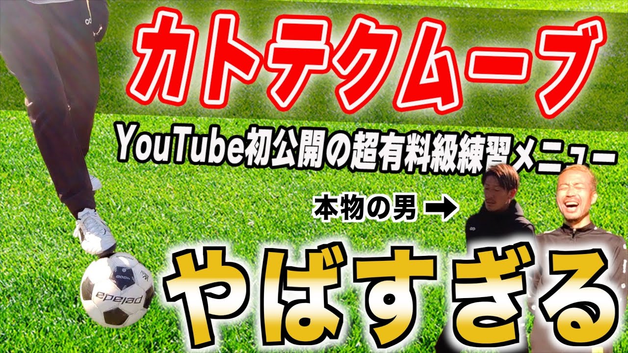 【本物の男がブラッシュアップに初登場】〜カトテクムーブ〜​⁠​⁠@KATOTEKU CHANNEL