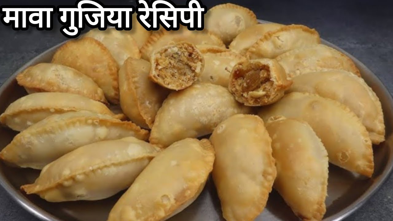 Perfect Mawa gujiya Recipe | बिना मेहनत हलवाई जैसी खस्ता गुजिया बनाने का आसान तरीका | gujiya Recipe|