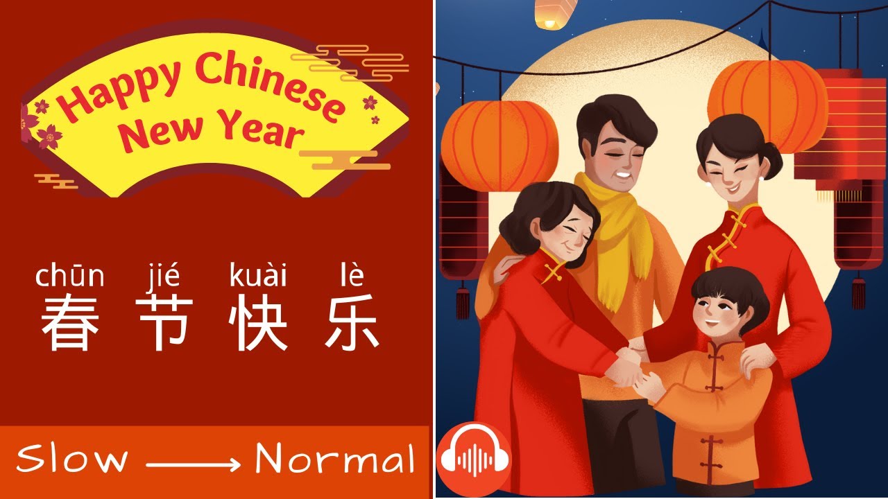 【春节快乐 Happy Chinese New Year】Elementary Chinese Story Reading & Listening Practice