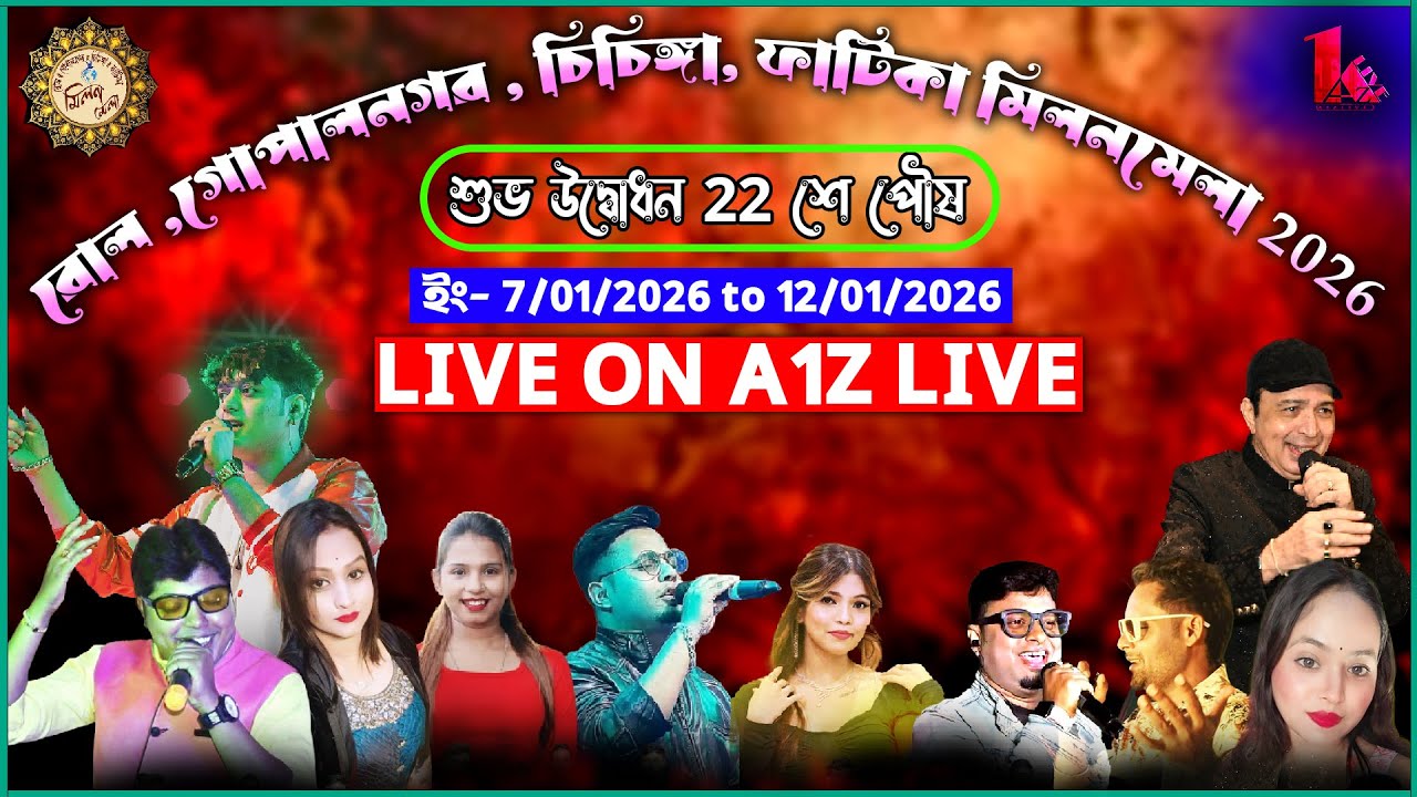 🔥 Roll&ndash;Gopalnagar&ndash;Chichinga&ndash;Phatika Milan Mela 2026 | 2nd Day LIVE | Second Day Program | A1Z LIVE