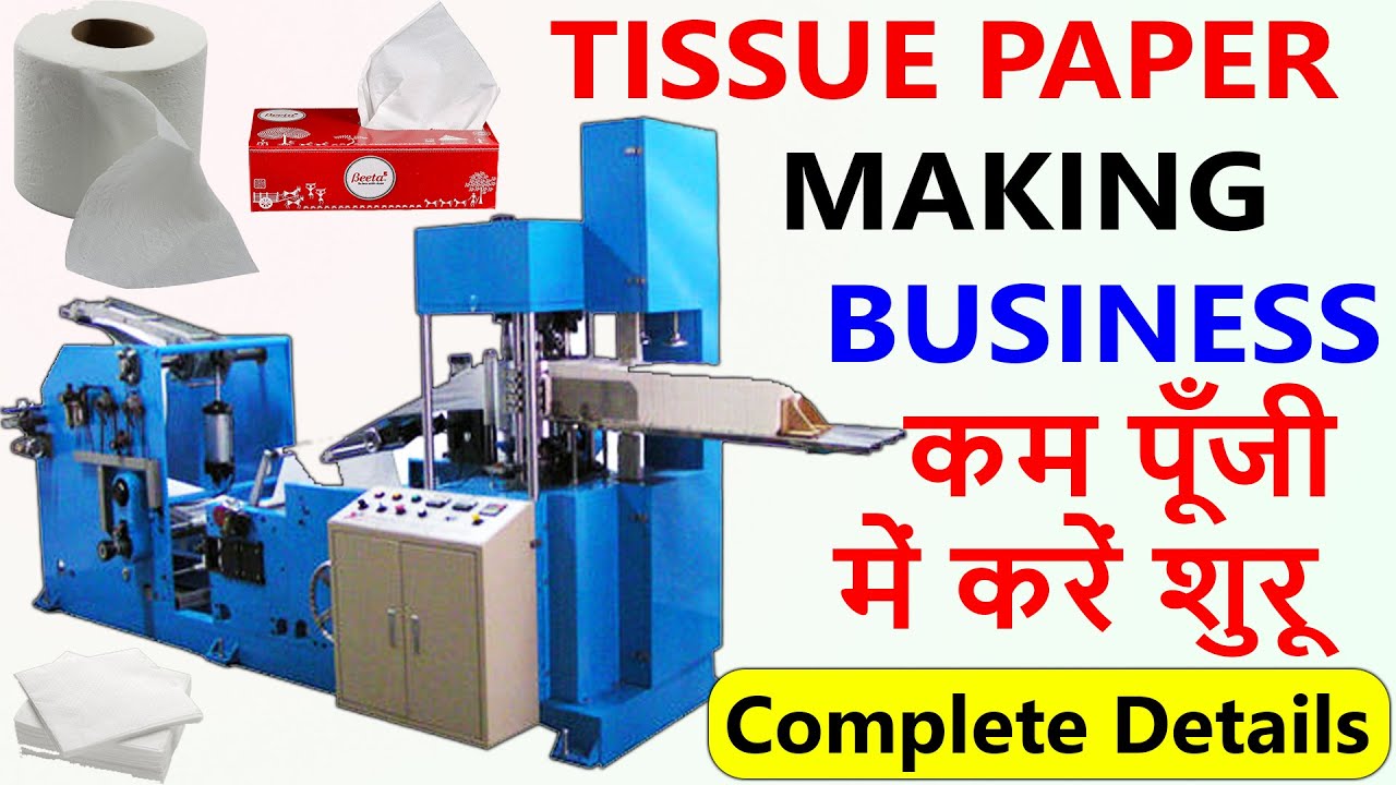 Tissue Paper Making Business टिशू पेपर बनाने का बिज़नेस