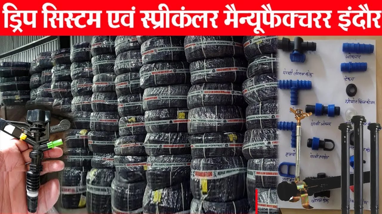 All Type Pipe ड्रिप & स्प्रीकंलर सिस्टम थोक विक्रेता Indore wholesale Drip and sprinkler irrigation