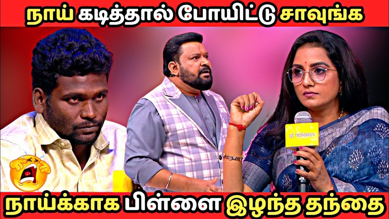 இரக்கமில்லாமல் பேசிய நாய் வளர்ப்பவர்களை வெளுத்து வாங்கிய கோபிநாத்🔥| Neeya Naana Latest Episode Troll