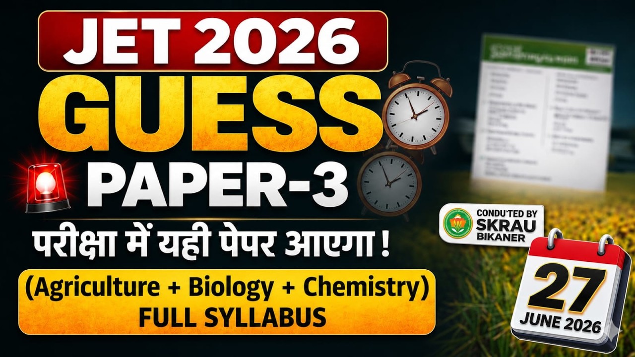 JET 2026 Guess Paper 3 | Agriculture + Biology + Chemistry | Most Expected Questions/ SKRAU JET 2026