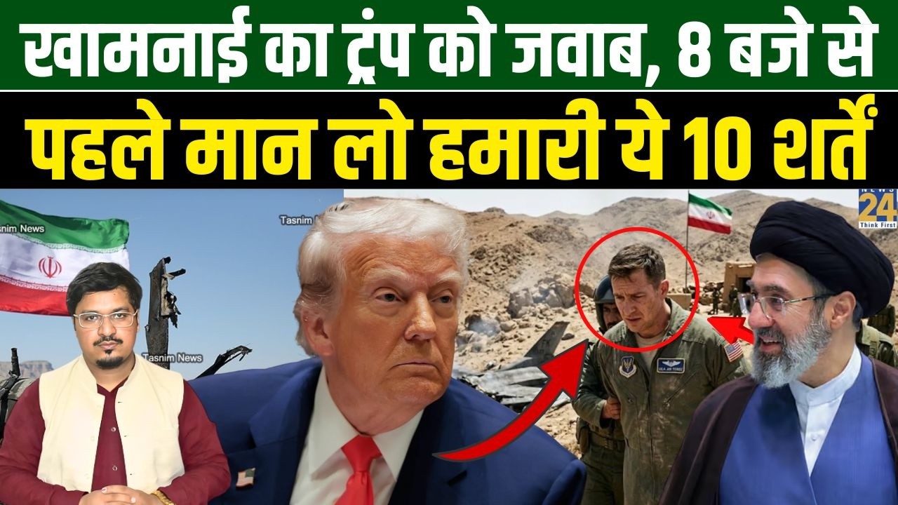खामनाई का ट्रंप को जवाब, 8 बजे से पहले मान लो हमारी ये 10 शर्तें | Shams Tabrez Qasmi Millat Times