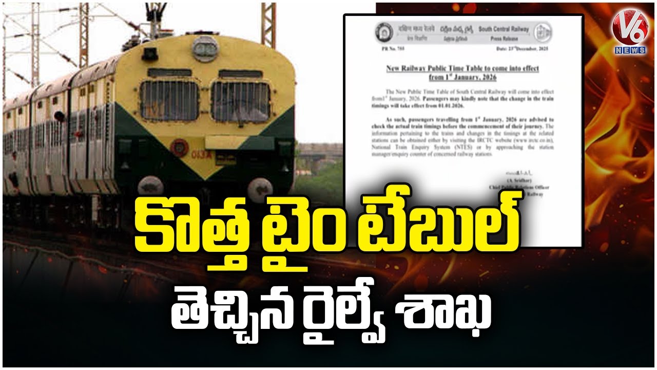 Indian Railways new time table ‘Trains At A Glance 2026 | V6 News