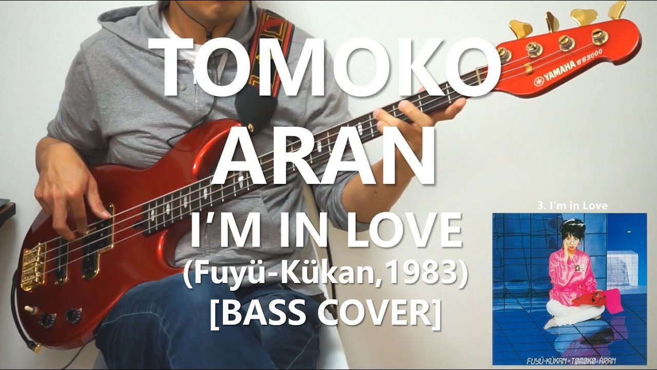 亜蘭知子 Tomoko Aran - I'm in Love【Bass Cover】