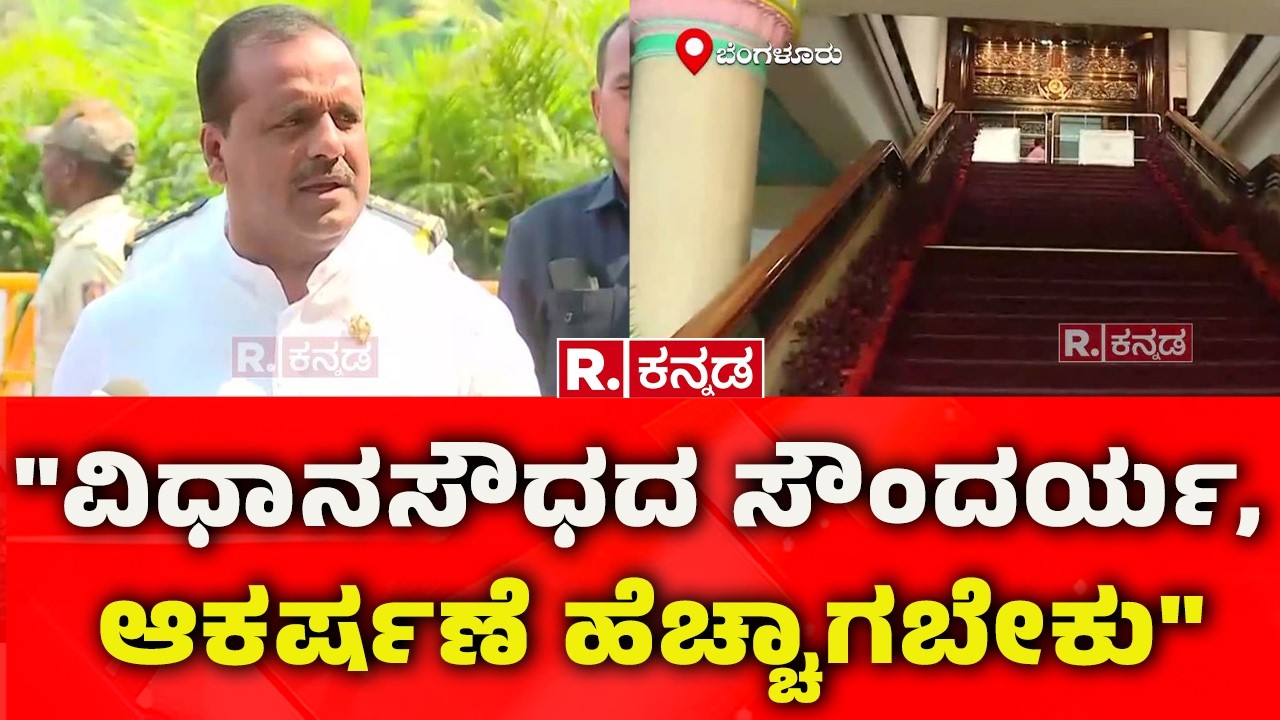 Alteration of Vidhana Soudha West Gate : 