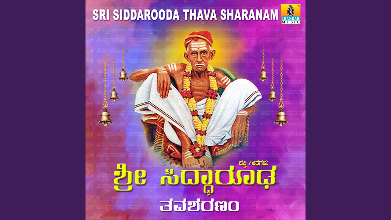 Siddarooda Namamyaham Mantra