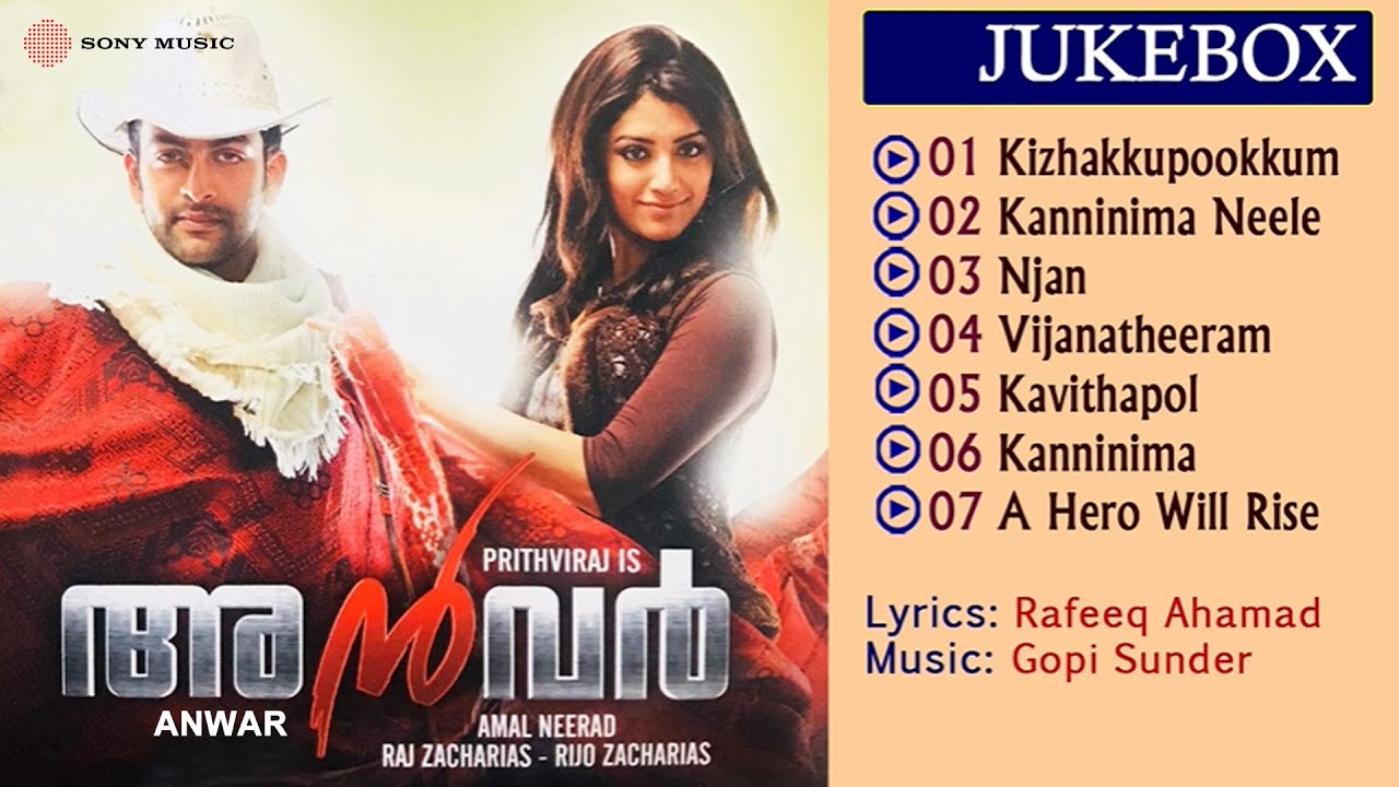 Anwar (2010)| Full Audio Songs Jukebox | Gopi Sundar | Rafeeq Ahamed