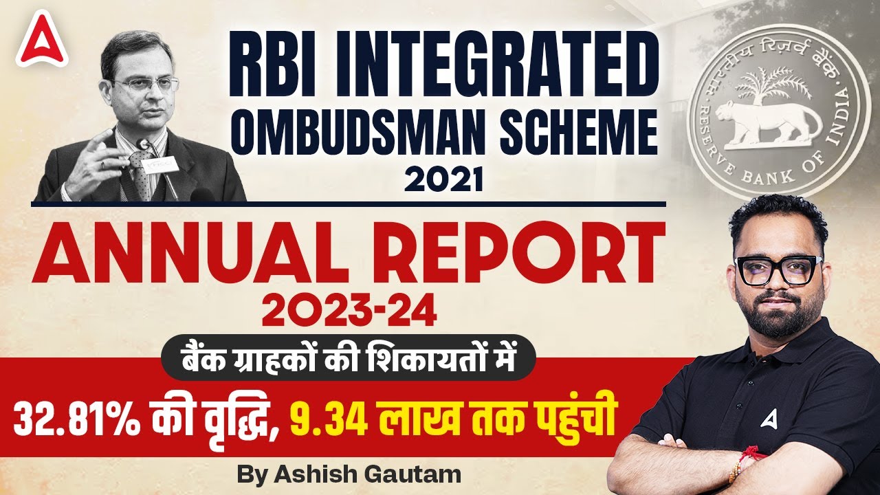 RBI Integrated Ombudsman Scheme 2021 | Annual Report 2023-24 | Full Details By Ashish Gautam