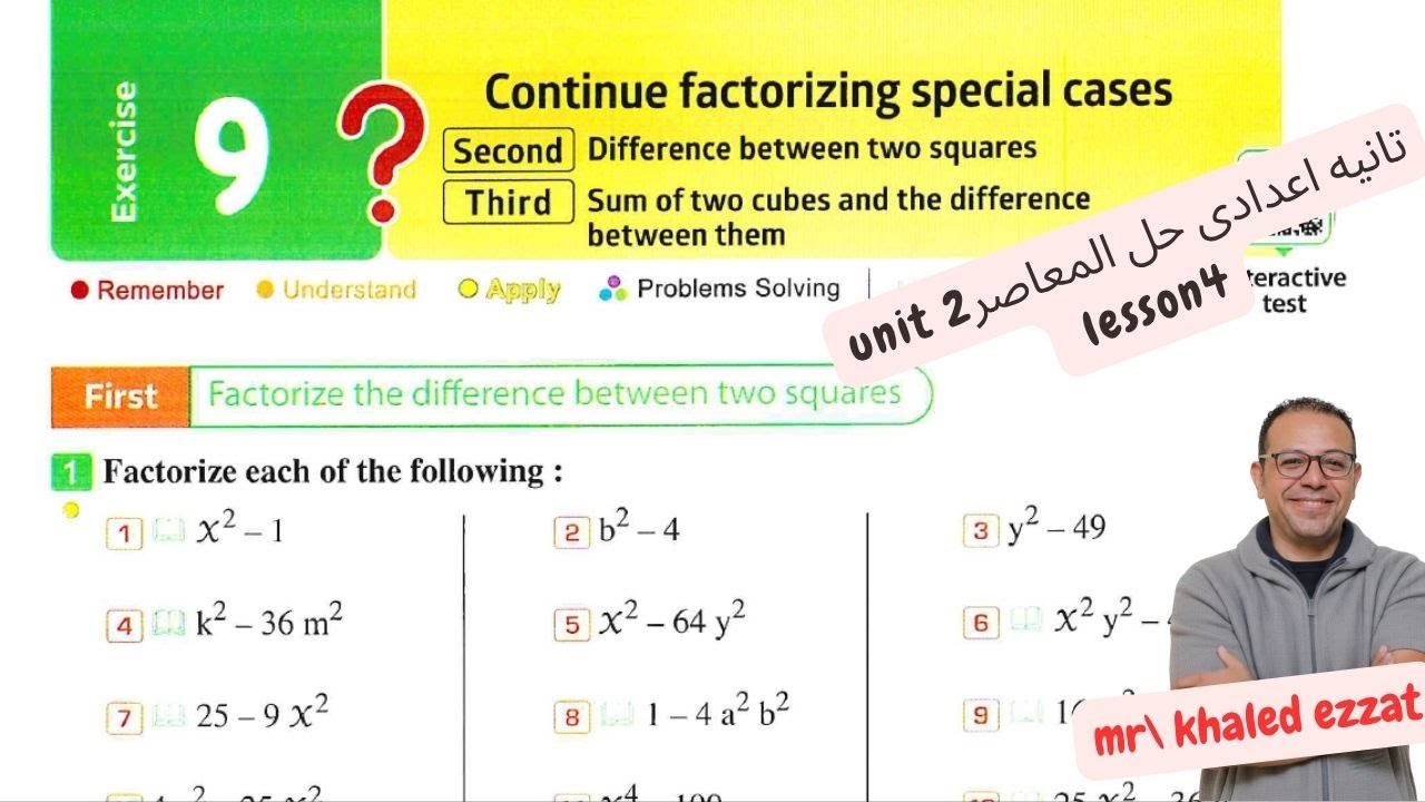 unit 2 lesson 4 _تانيه اعدادى algebra