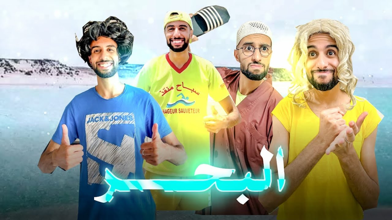 حمزة ونسرين مشاو للبحر 🏖️❤️☀️