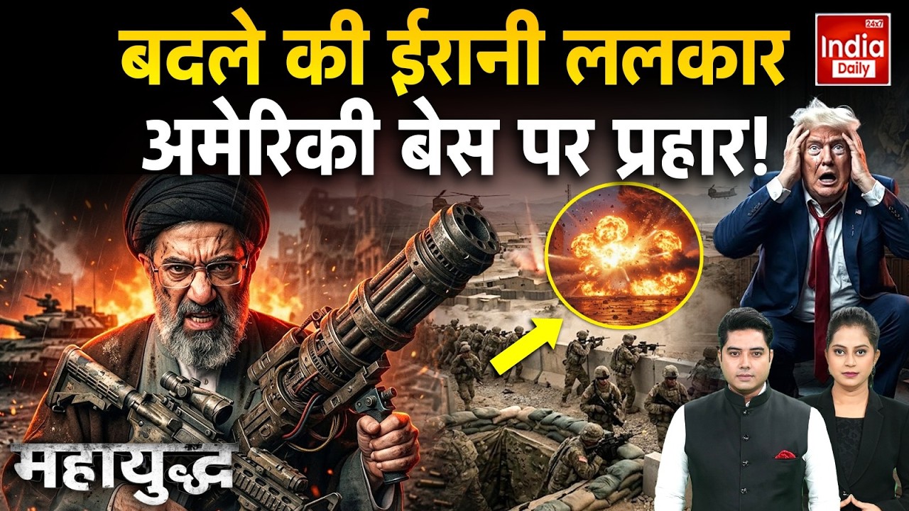 Iran Israel America War Update: Khamenei की मौत का चुन-चुनकर बदला लेगा ईरान! Trump | Netanyahu