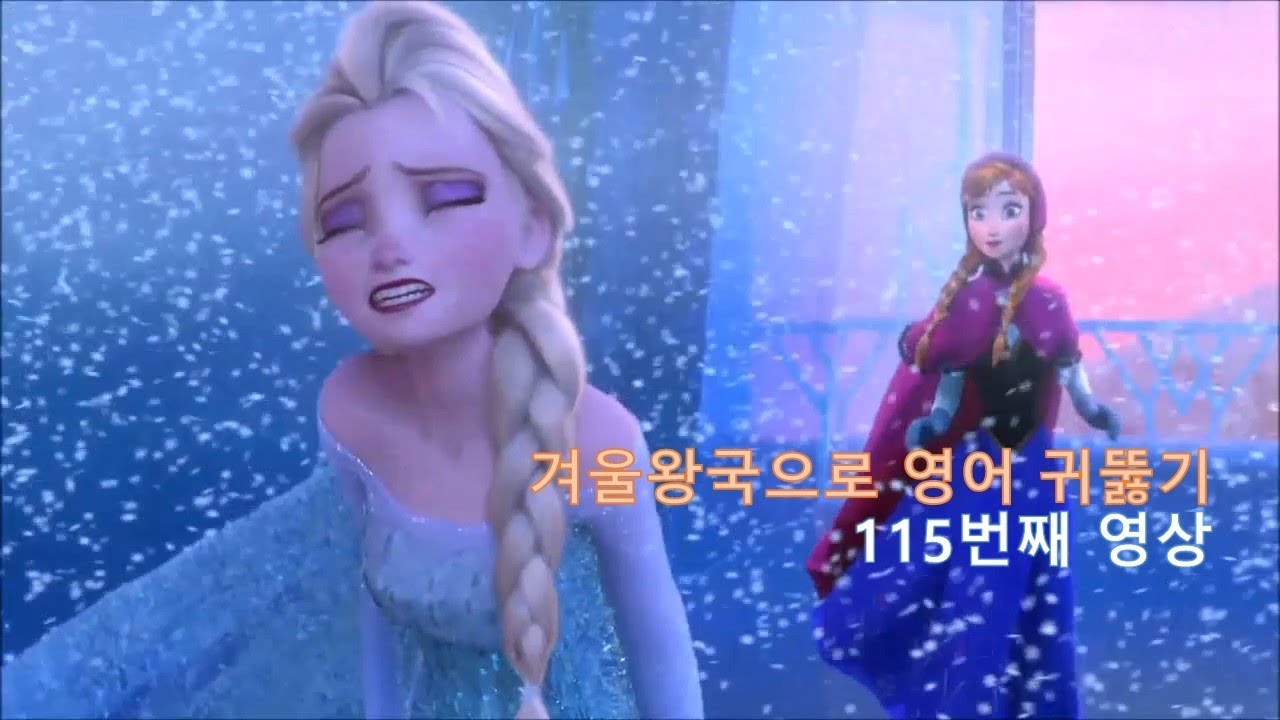 Frozen 115. I don't know how. 어떻게 하는지 몰라.