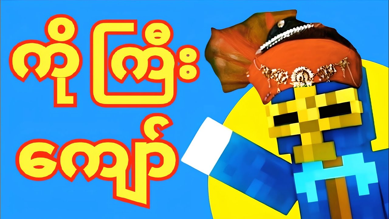 Myanmar Minecraft youtubers dance to Ko Gyi Kyaw song