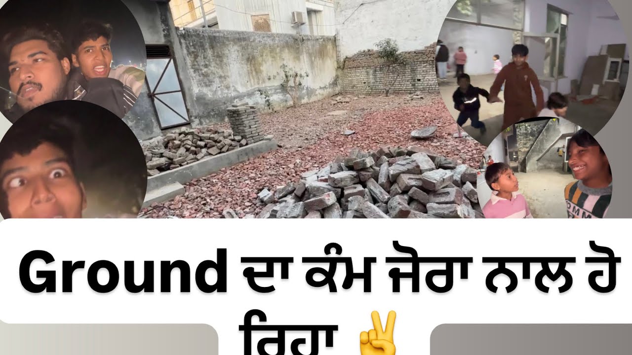Gound ਦਾ ਕੰਮ ਜੋਰਾ ਨਾਲ ਹੋ ਰਿਹਾ ✌️#vlog35 