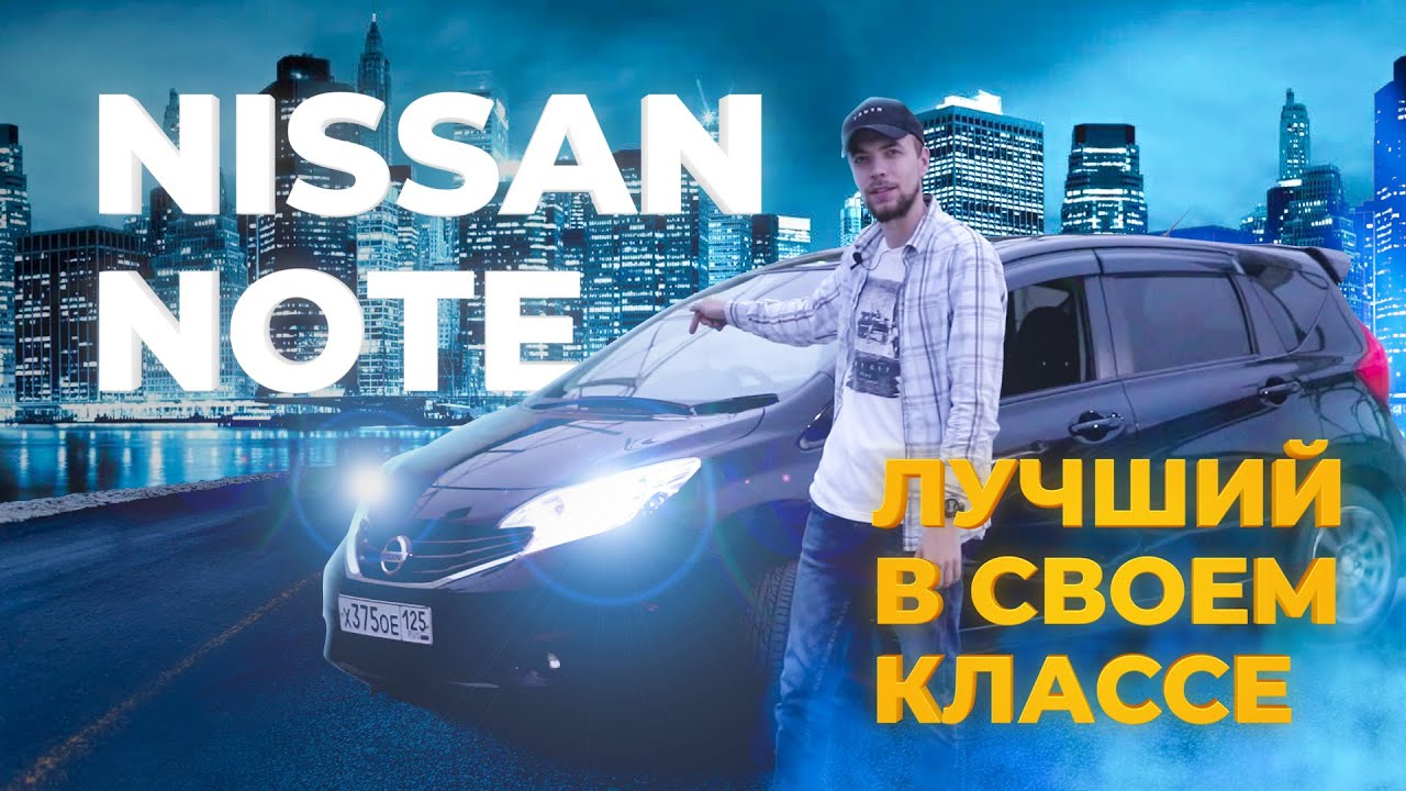 Nissan Note: минусы👎🏻и плюсы👍🏻Почему Fit, Vitz и Aqua  проигрывают Nissan?🤔