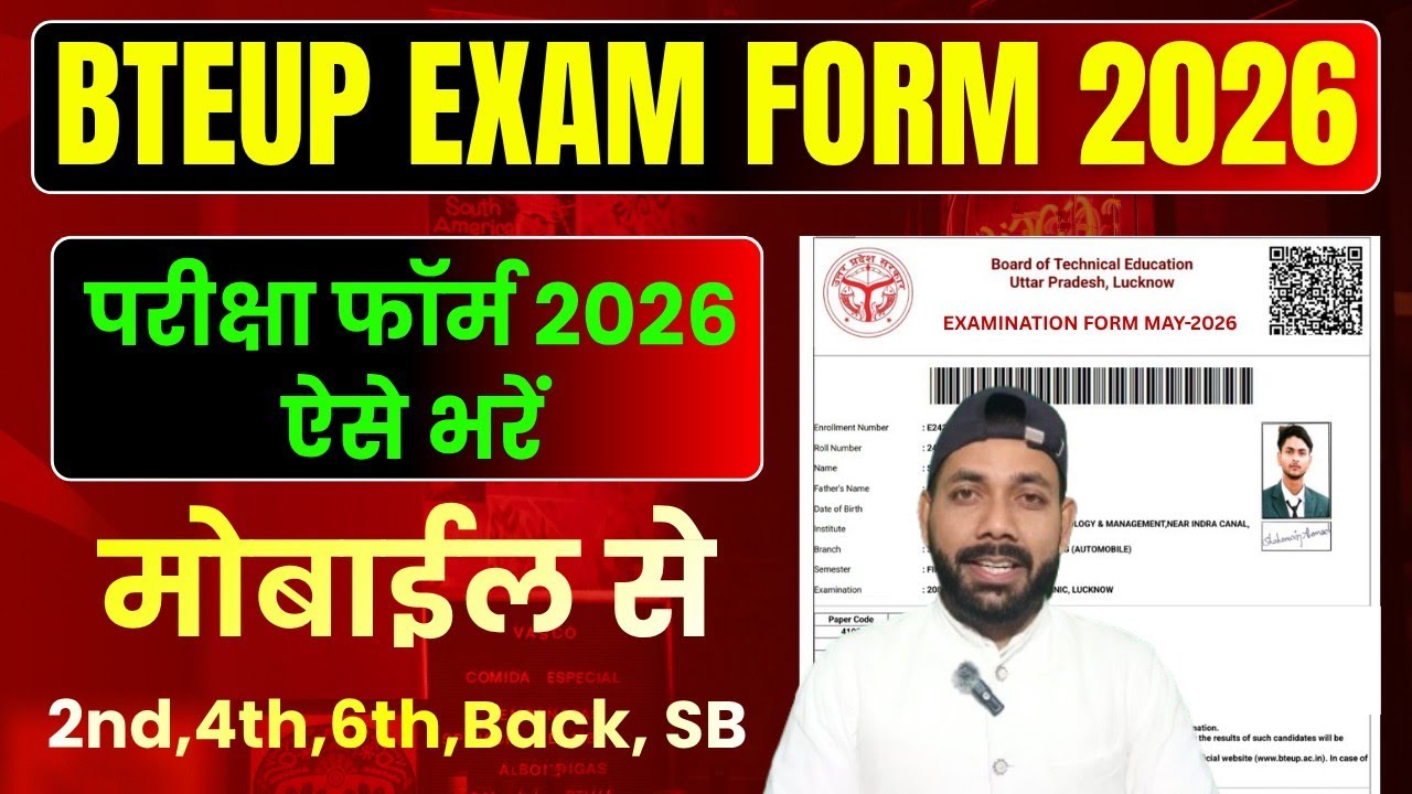 Bteup Exam Form Kaise bhare 2026 || Bteup Exam Form 2026 Kaise bhare || Polytechnic Exam Form 2026
