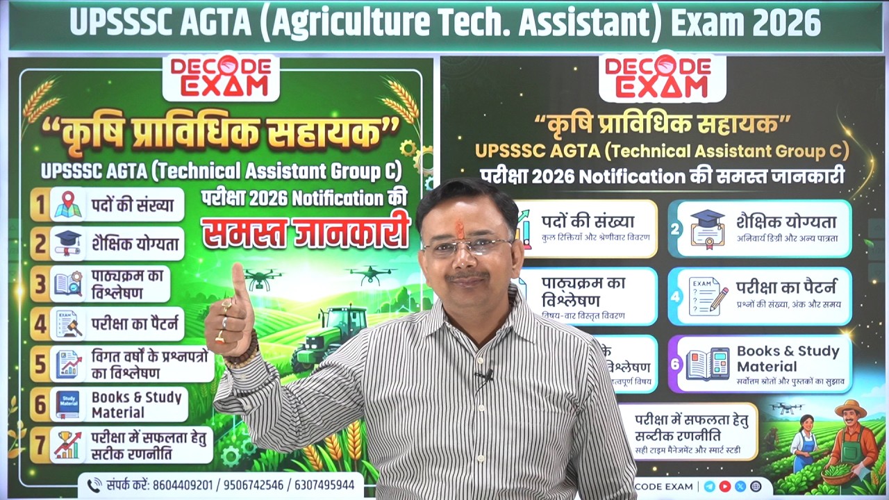 UPSSSC AGTA vacancy 2026 Notification Agriculture Technical Assistant Pet Score कृषि प्राविधिक सहायक