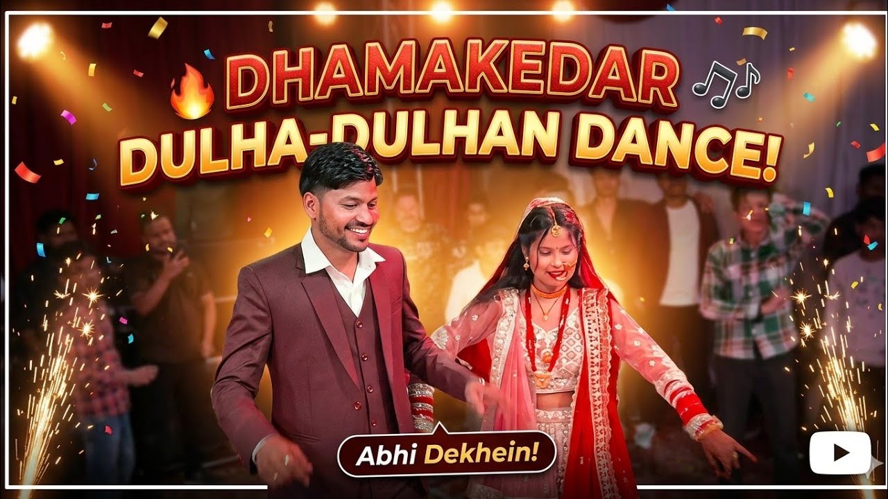 दुल्हा दुल्हन का खुबसूरत Dance 😍 ||  #viralvideo #minivlog #newvlog #dancevideo 
