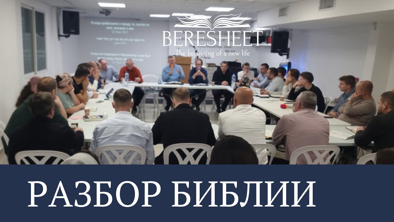 Розбор Библии 04.02   Говори себе и Богу.