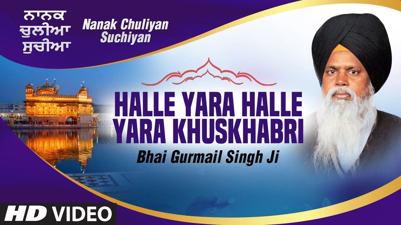 Bhai Gurmail Singh Ji | Halle Yara Halle Yara Khuskhabri (Shabad) | Nanak Chuliyan Suchiyan