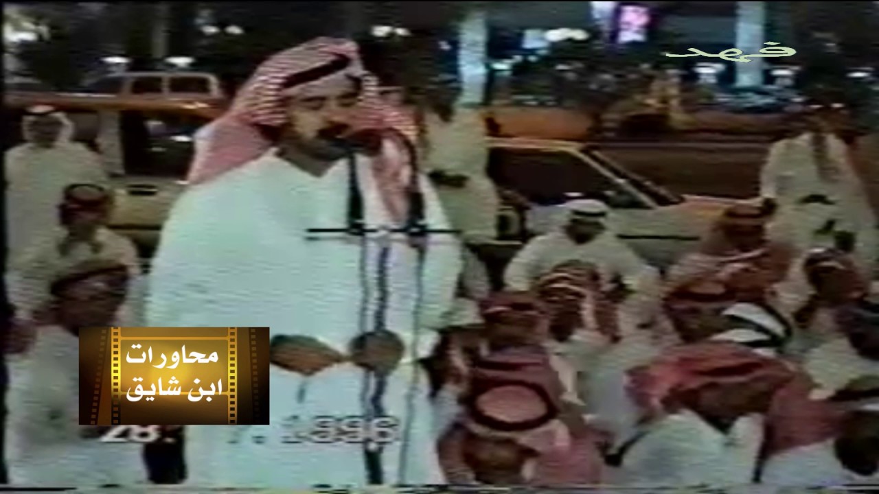 ابن شايق وذياب السبيعي ذالليل انا وانت يالقرقاح في الطرقه