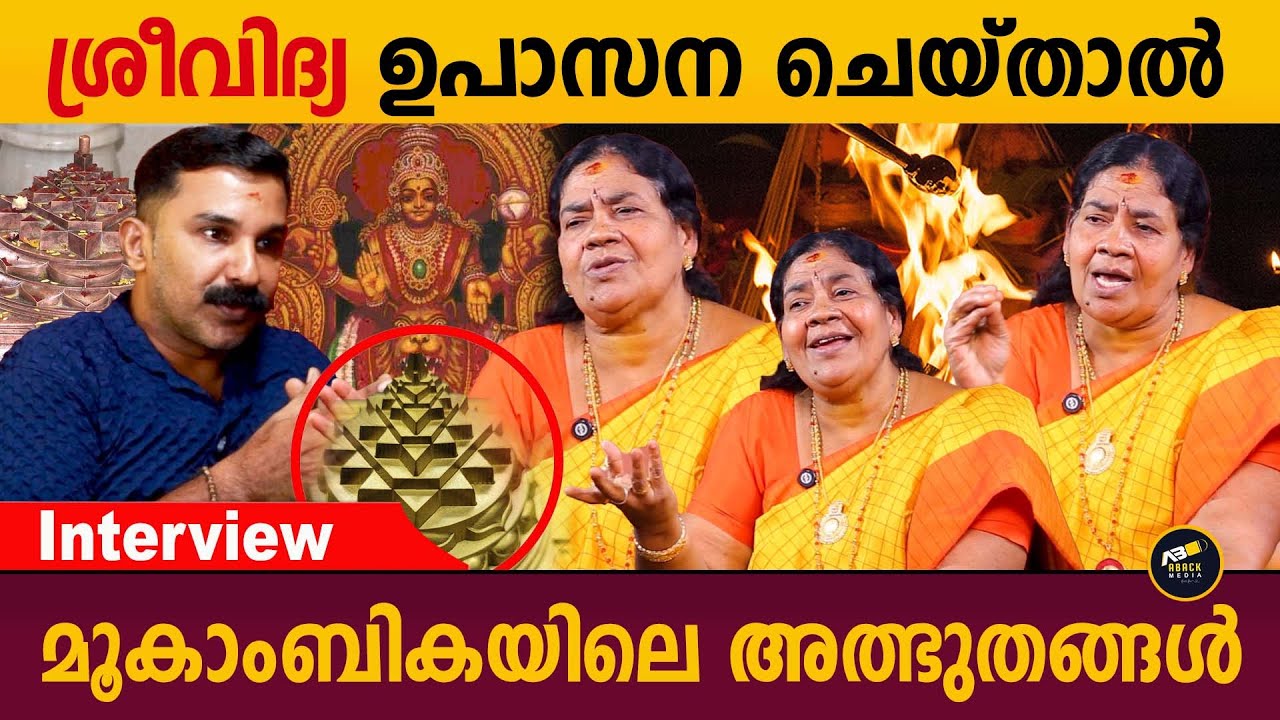 അറിവുണ്ടാകാൻ മൂകാംബികയിലെ ഈ കഷായം കഴിച്ചാൽ മതിയോ ?