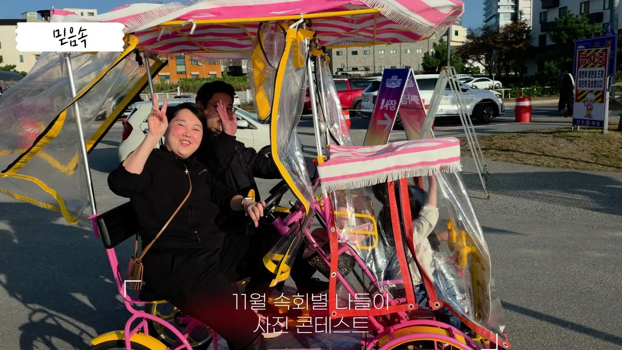2025년 연곡제일교회 / 한해를 돌아보며