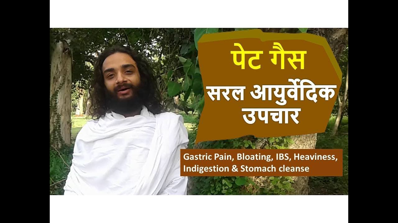 Ayurvedic Treatment for Gastric Problems | Pain & Bloating by Nityanandam Shree