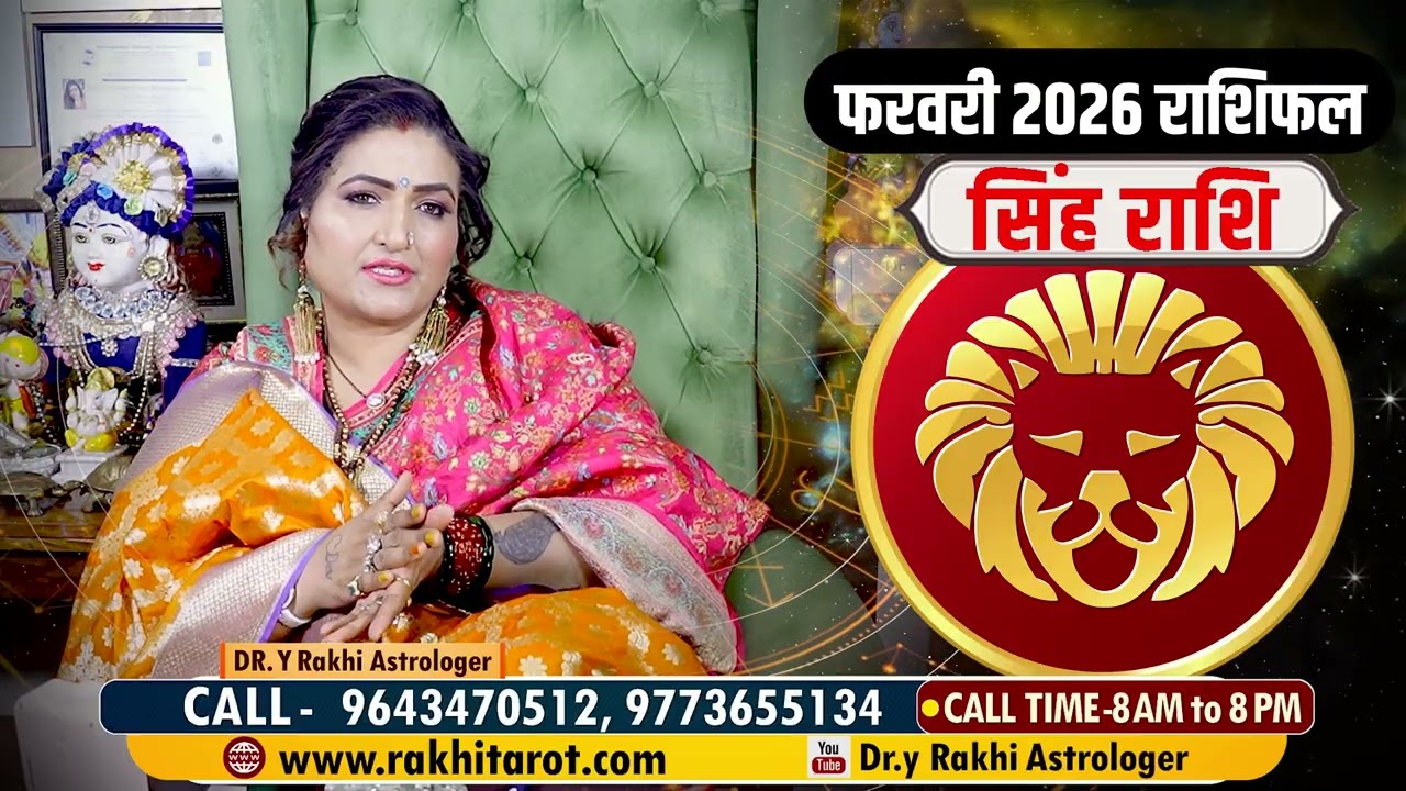 Singh rashi !!! Dr. Y Rakhi Astrologer !!!