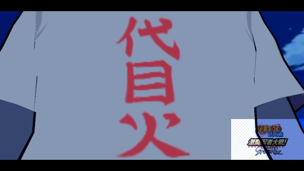 A Minato Namikaze Combo Exhibition Video - Naruto Gekitou Ninja Taisen: Special
