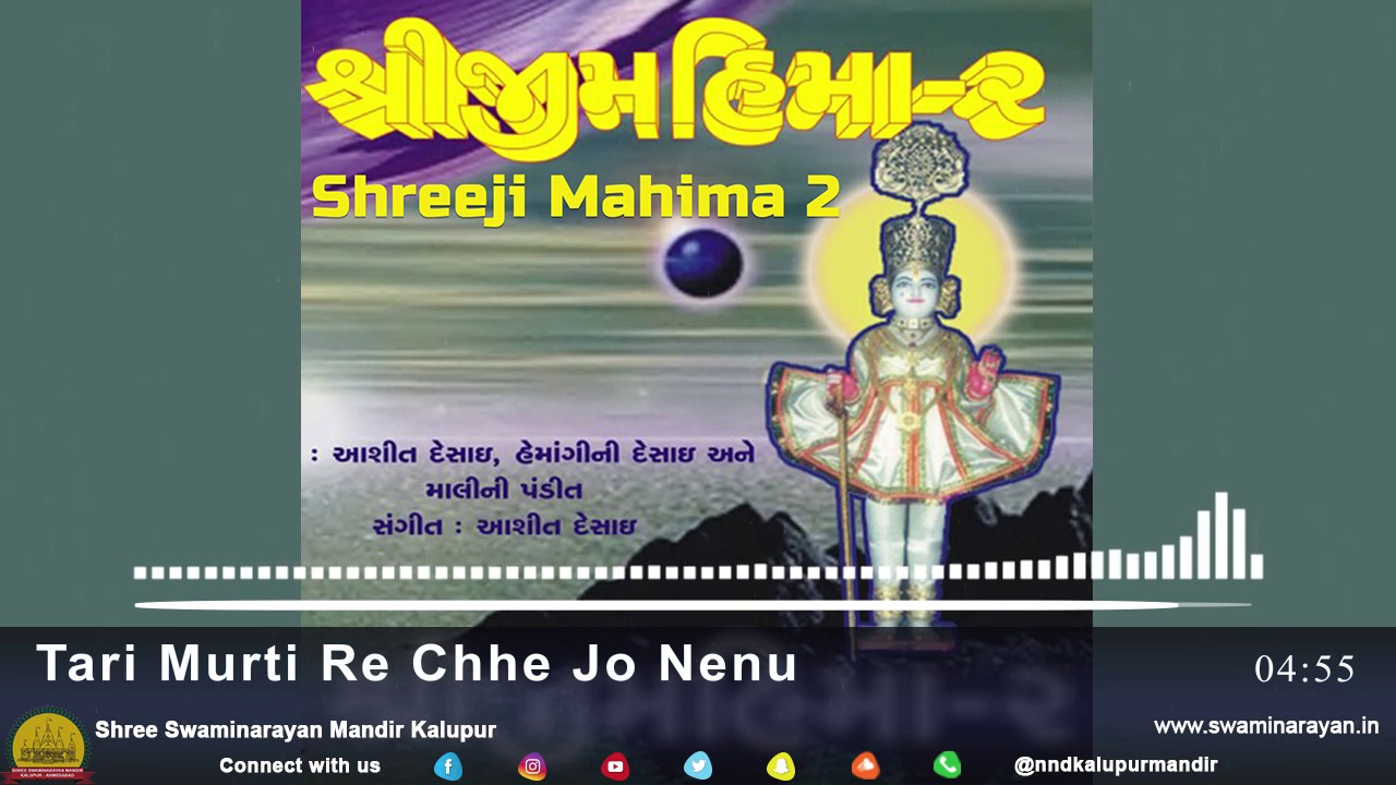 Tari Murti Re Chhe Jo Nenu