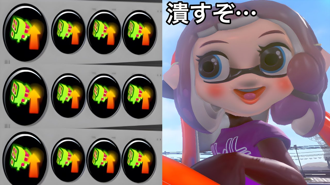 【即死】スペシャル性能3.9で桁違いに強くなり過ぎるブキがエグ過ぎる【Splatoon3】