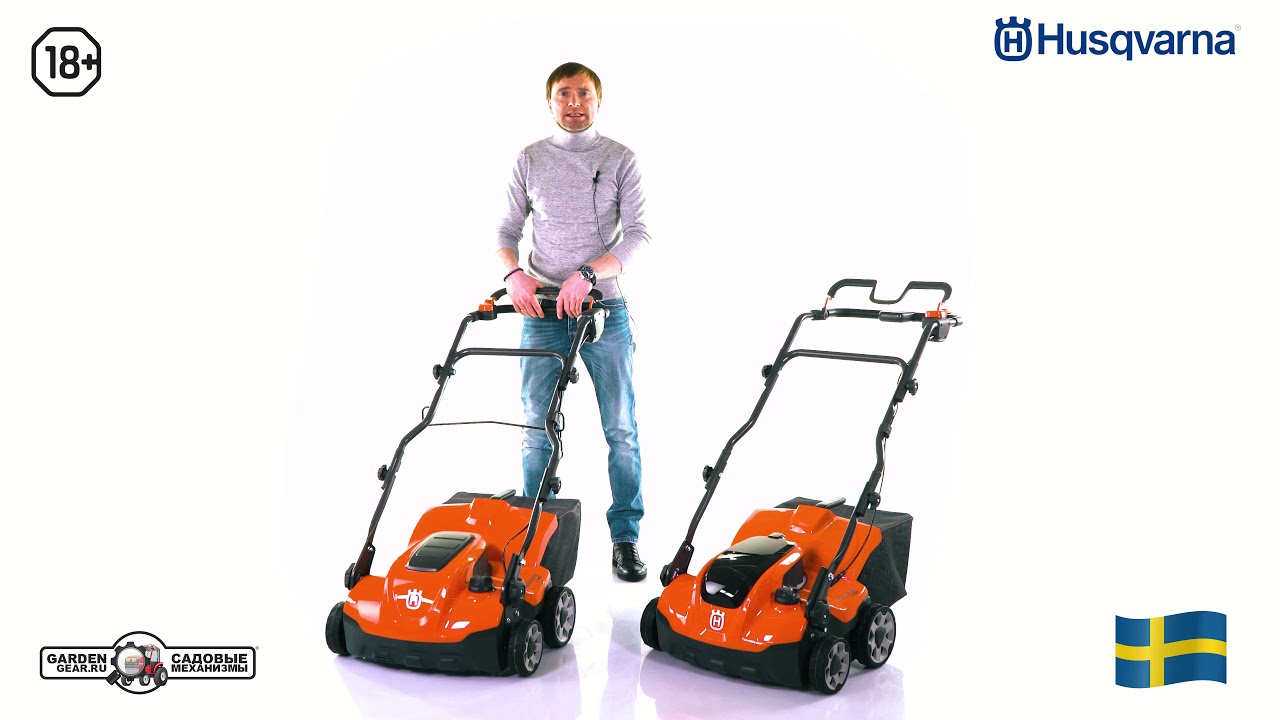 Вертикуттеры - аэраторы (скарификаторы) Husqvarna S 138C и S 138i